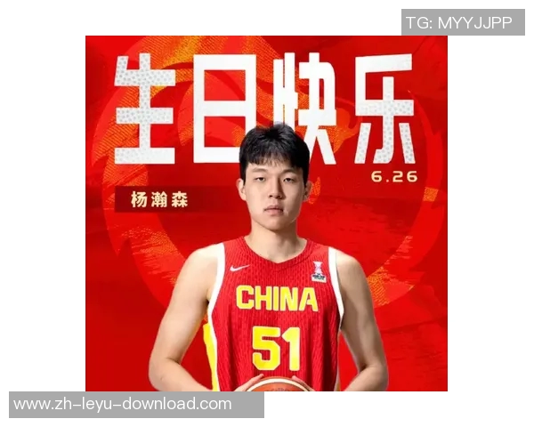 杨瀚森庆祝生日发文表达对梦想的执着与对礼物的喜爱